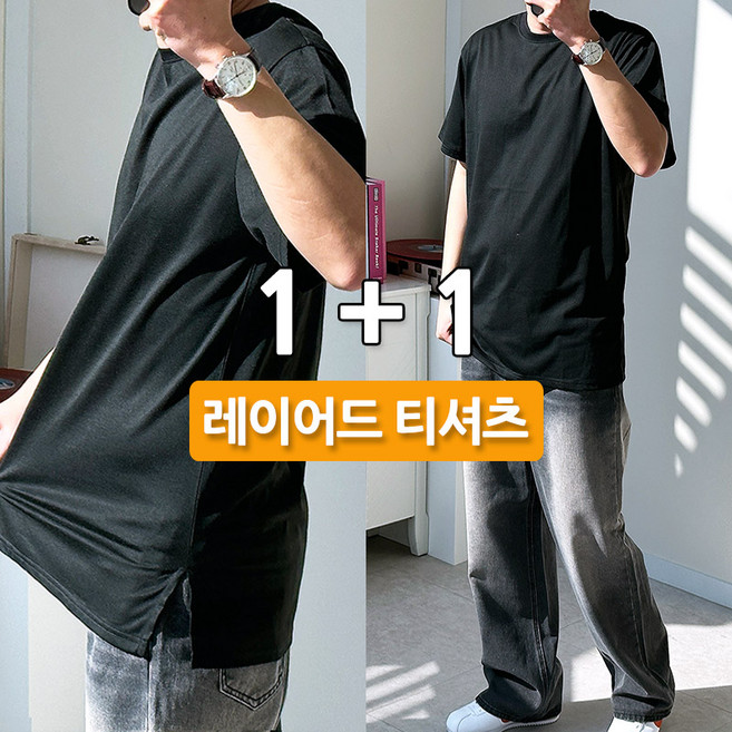 핏콕 1+1 남녀공용 옆트임 무지 레이어드 반팔 티셔츠 흰티 빅사이즈