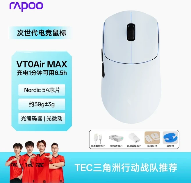 Rapoo VT0Air MAX 무선 마우스 듀얼 모드 더블 8k 경량 3950 인체공학 게이머 맞춤형 PC e스포츠 선물, 01 VTOAir MAX white