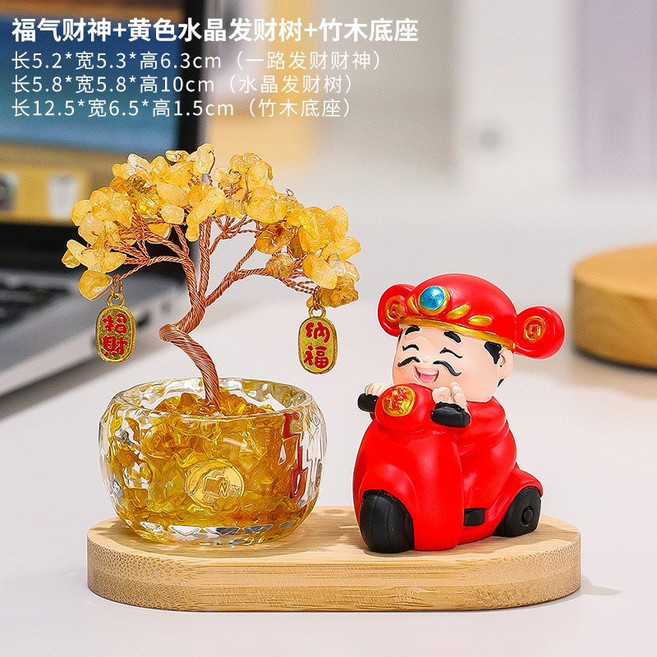 財神水晶發財樹擺件, 一路發財財神+黃色水晶發財樹+底座