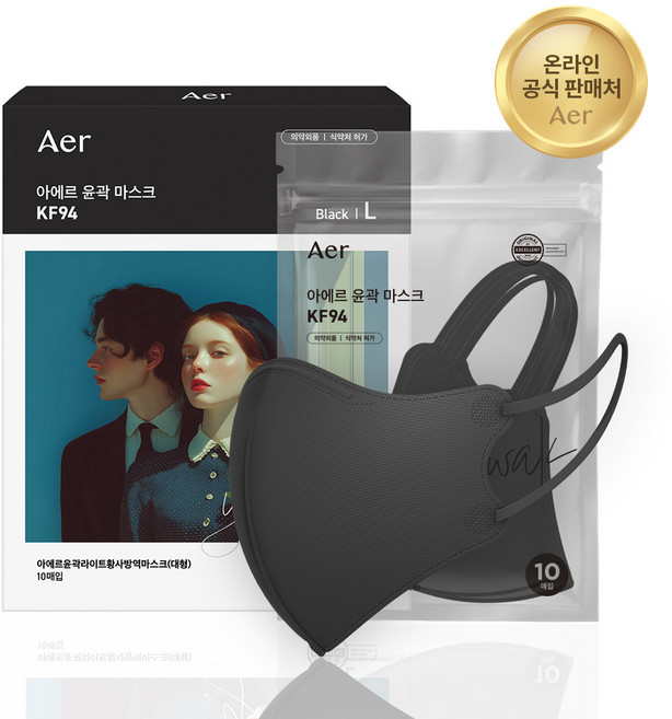 아에르 KF94 윤곽 마스크 대형, 블랙, 1박스, 10매입
