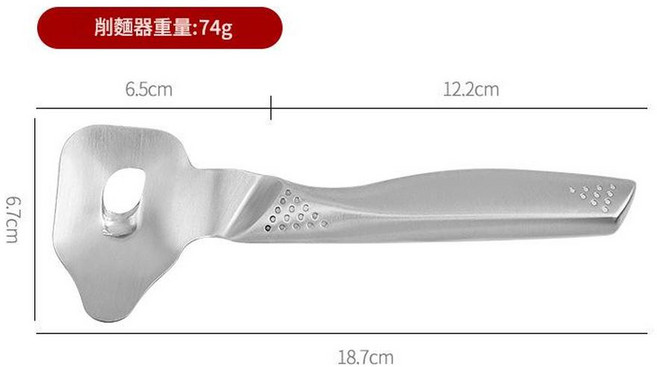 家用不鏽鋼削麵刀 全鋼無縫易清潔, 削麵刀, 1個