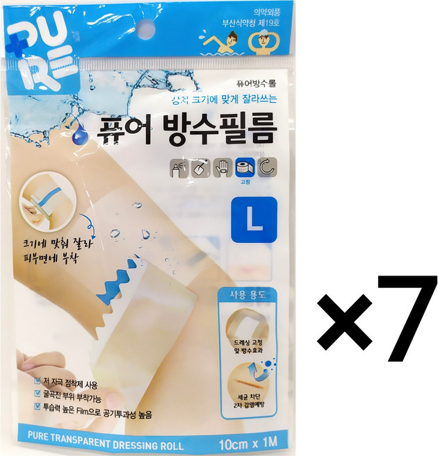 퓨어 방수 필름, 7개