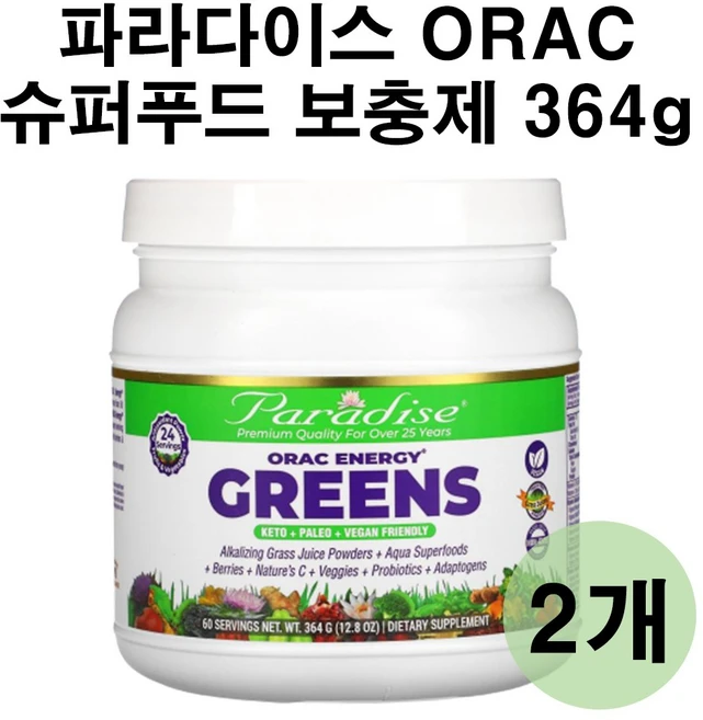 [1+1] 파라다이스 허브 ORAC 에너지 그린 슈퍼푸드 강황 커큐민 클로렐라 고약사 364g 2개 Paradise Herbs ORAC-Energy Greens - 쿠팡