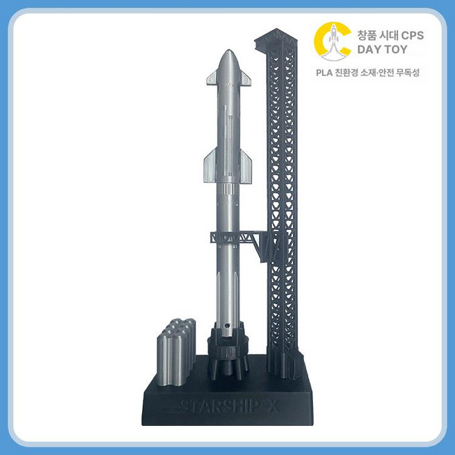 우주정거장 로켓발사대 모형 스페이스X 다이캐스트 로켓, 다크그레이, 1개