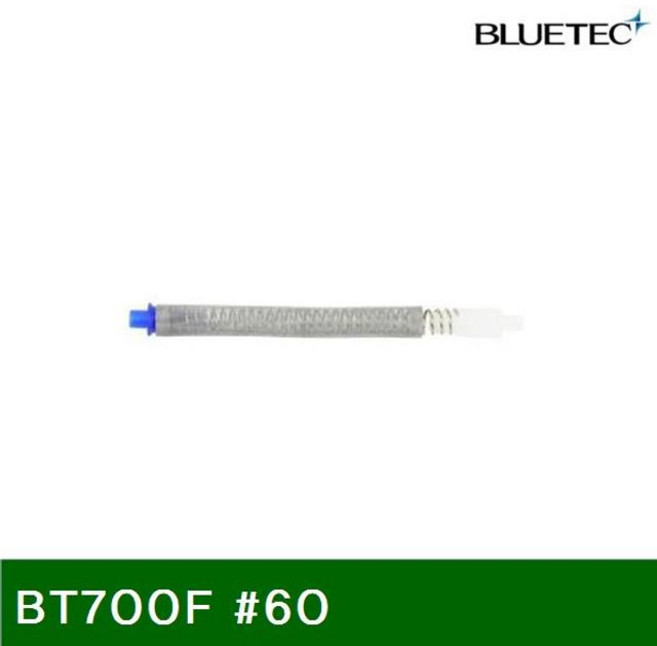 MW36E0CA 호스 필터 유압 에어 배관 방60 BT700F 2ea_set 1SET 건 컴프레셔 에어건