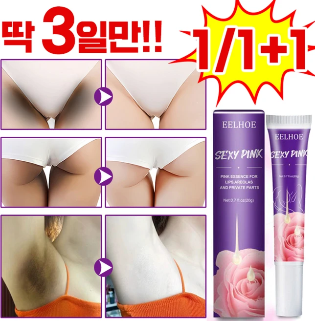 [국내배송] Y존 착색크림 겨드랑이 착색 사타구니 색소침착 미백크림, 60g, 1개 - 쿠팡