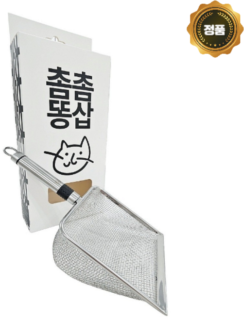 아이구감사합니다 고양이 화장실 스텐 철망 대형 모래삽 3종류, 1개