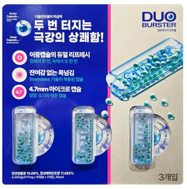 듀오버스터 민트볼 30캡슐 3개 코스트코 휴대용 입냄새 제거 구강청결제 쿨링 멘톨 무설탕, 30개입, 30g