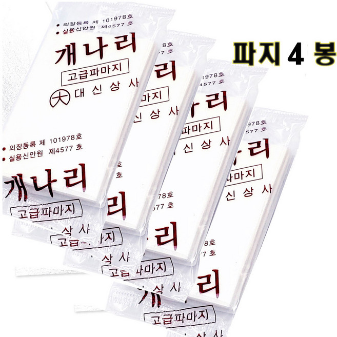 파마롯드 세라믹롯드(1봉 10개임) 웨이브퍼머 일반롯드, 하얀색(파지4봉), 1세트