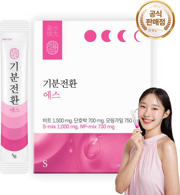 생활약속 기분전환 에스 20p, 100g, 1개