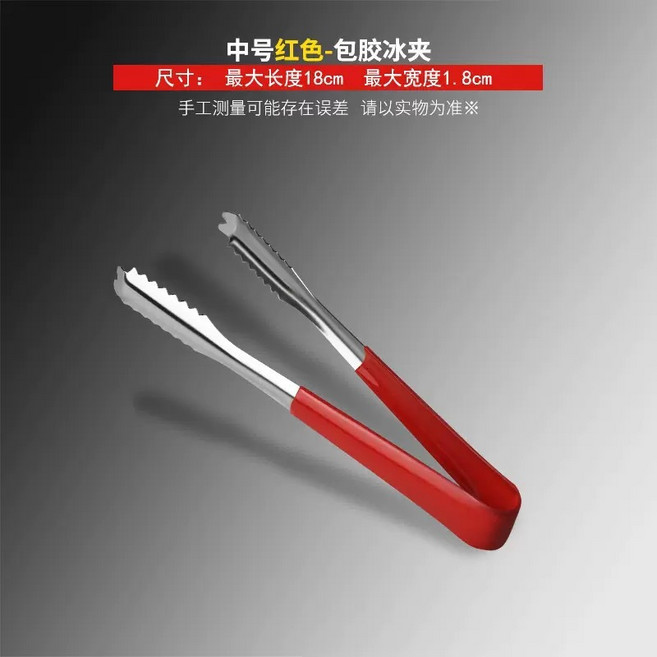 HYLSS 不锈鋼沾膠冰夾烤肉夾燒烤烘焙食物烤肉夾酒店廚房用品, 1個, 7寸红胶冰夹:如图所示(3961)