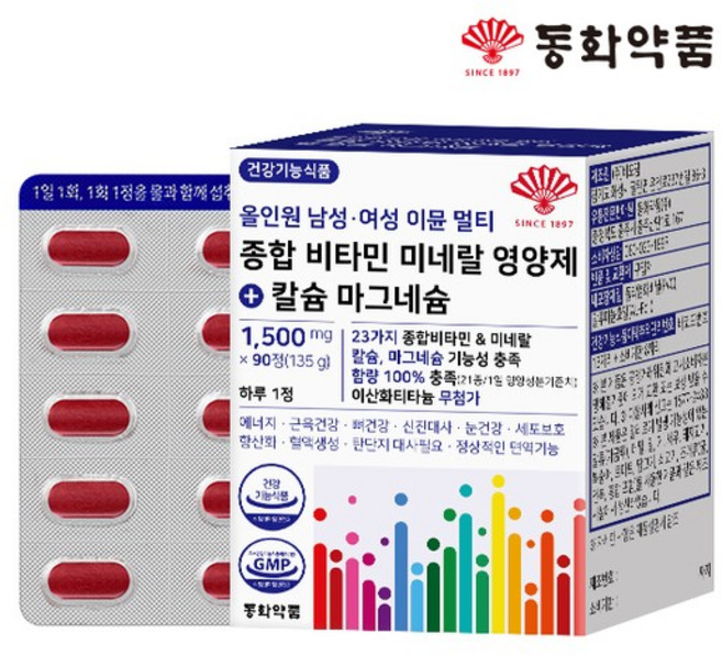 동화약품 올인원 남성 여성 이뮨 멀티 종합 비타민 미네랄 영양제 칼슘 마그네슘 135g, 90정, 1개