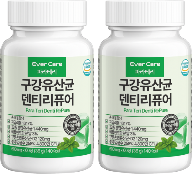 파라테리 구강유산균 덴티리퓨어 국내특허원료 자일리톨 함유 식약청 인증 100% 정품, 2개, 60정