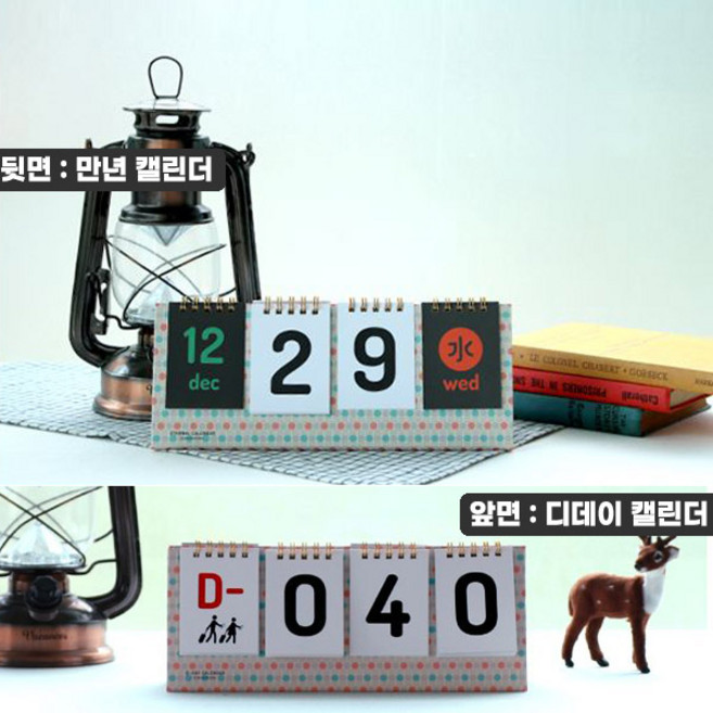 D-DAY 달력 / 달력 캘린더 집들이선물 2022년달력 2022달력 22년 달력 스케줄러 2022다이어리 CALENDAR 탁상용달력 한국달력 D-Day 디데이 달력 내년달력, Hive