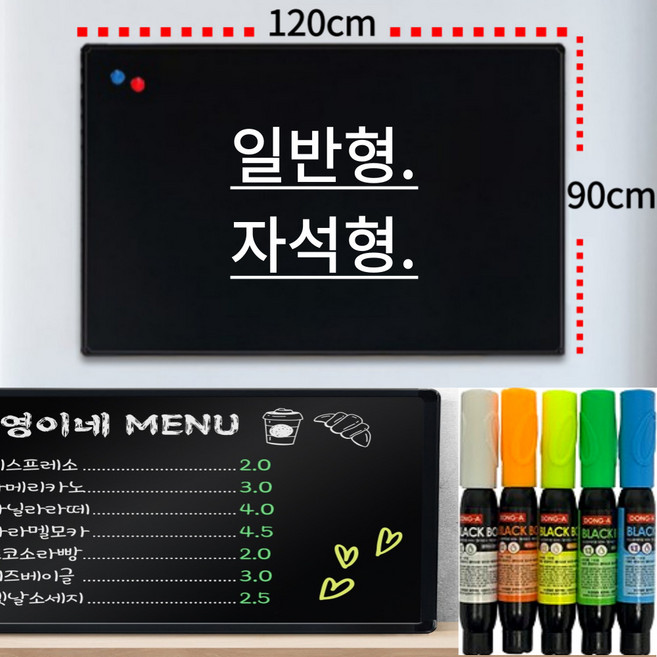 주문제작 벽걸이 블랙보드 90*120 900*1200 일반형 자석형 블랙보드칠판 블랙보드판 블랙 보드 칠판, 3519블랙, 블랙보드단일상품, 1개