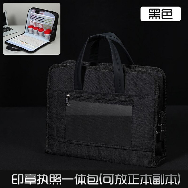 證件收納包印章盒 印鑑盒 公司公章銀行律師髮票密碼執照, 1個, 黑色 印章/執照/電腦 三閤一手提包, 陞級陽離子材質 結實耐磨