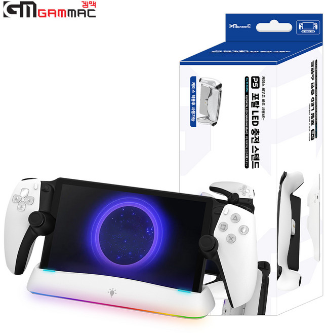 PS 포탈 LED 충전 스탠드 플스 portal 플레이스테이션, 1개, PS5 포탈 LED 충전 스탠드