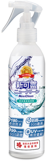 NewClean 新可靈 奈米長效防水噴霧 抗UV 抑菌防霉 無色無臭 台灣製造