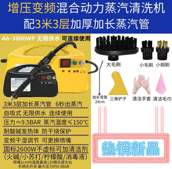 億能淨 混壓技術蒸汽清洗機 高溫高壓家用空調清潔機, 黑色06高配純銅增壓紅泵家電清洗可調頻過,全新研發混水衝壓技術【清潔力更強】