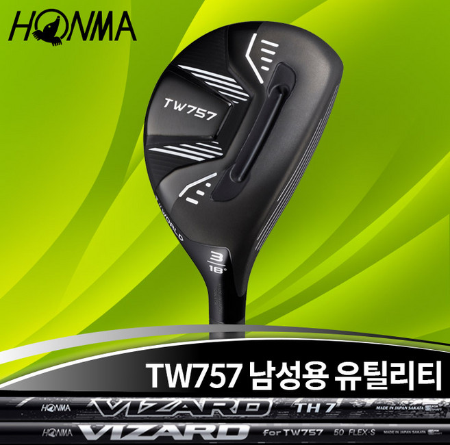 혼마 혼마 투어월드 TW757 남성 유틸리티, 4번유틸 21도, 비자드 TW757 50 S