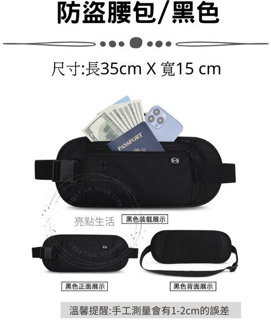 防盜腰包 運動手機貼身隱形包 旅行防搶霹靂包