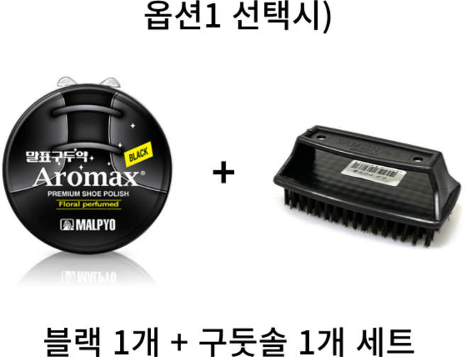말표구두약(블랙)+솔세트, 블랙+솔, 1세트