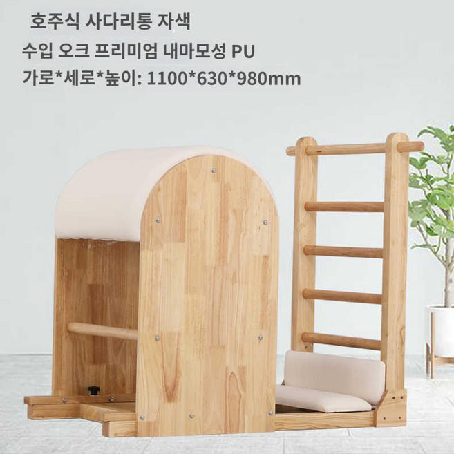 기구 홈짐 스파인 우드형 필라테스 코렉터, 필라테스통화이트, 1개