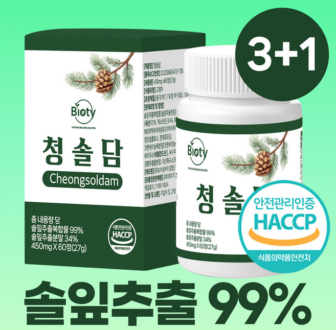 바이오티 100% 정품 국산 솔잎 추출분말 haccp 인증, 4개, 60정