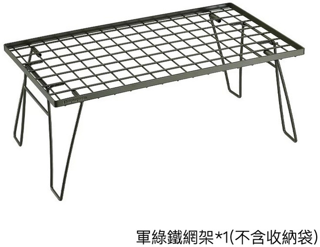 Campingmoon 柯曼 多功能折疊網架 鐵網桌, 1個, 軍綠鐵網架*1(不含收納袋)