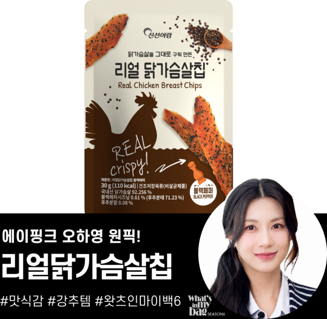 신선어람 리얼 닭가슴살칩 블랙페퍼, 30g, 10개