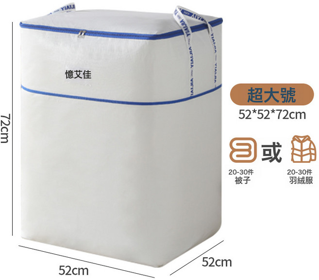 DFMEI 搬家打包袋衣服收納袋行李棉被整理箱編織袋中轉袋神器可摺疊, 1個, 超大號【52*52*72cm】-200L:如圖