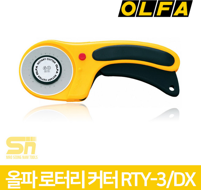 올파 RTY-3DX 회전 재단 로터리 커터 원형 캇타