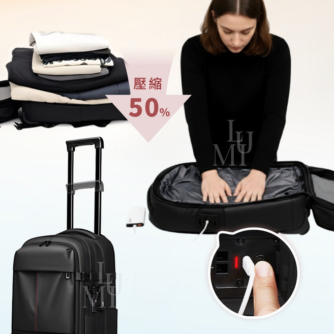 LU MY 拉桿背包 真空壓縮旅行袋 登機包