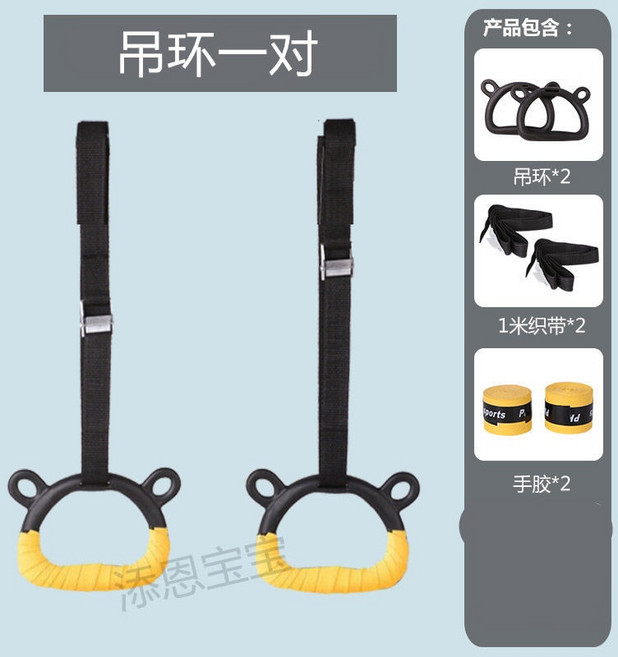 兒童鞦韆室內外家用吊椅三合一玩具, 吊環（黑）一對,櫻花紅