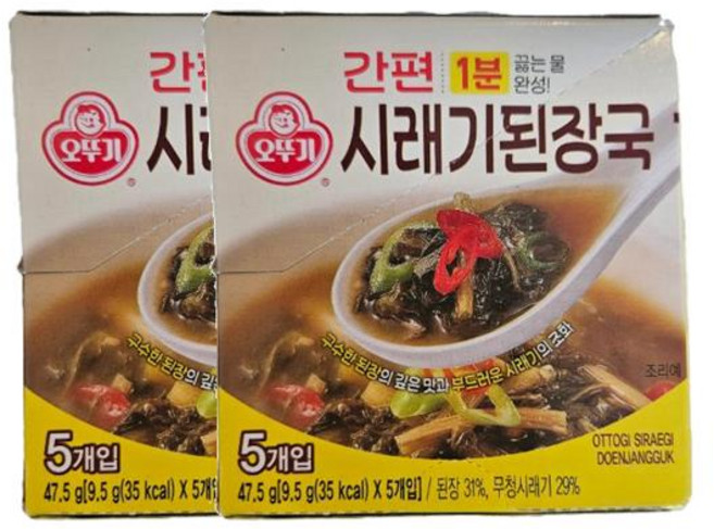 오뚜기 간편 블럭 시래기된장국 47.5g 2개, 8세트