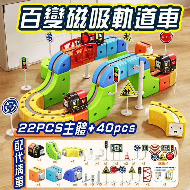 電動拼裝火車玩具 DIY積木磁性拼接軌道, 1個, 紅色