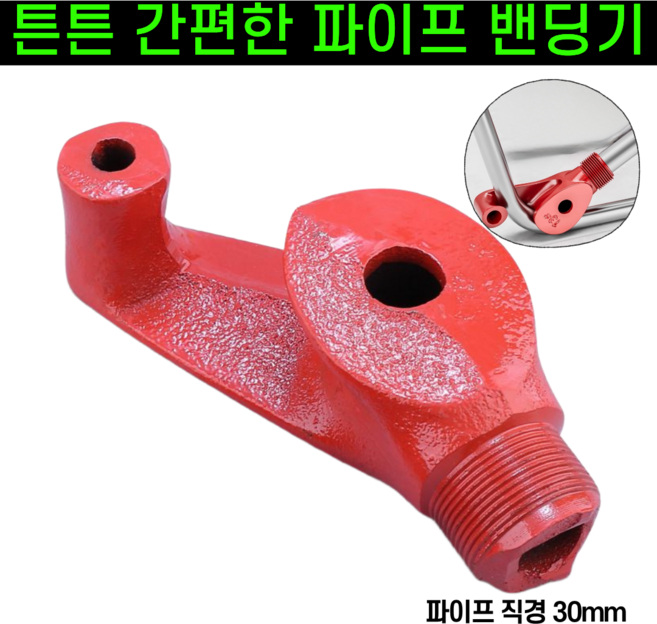 운그라도 하우스 파이프 밴딩기, 1개