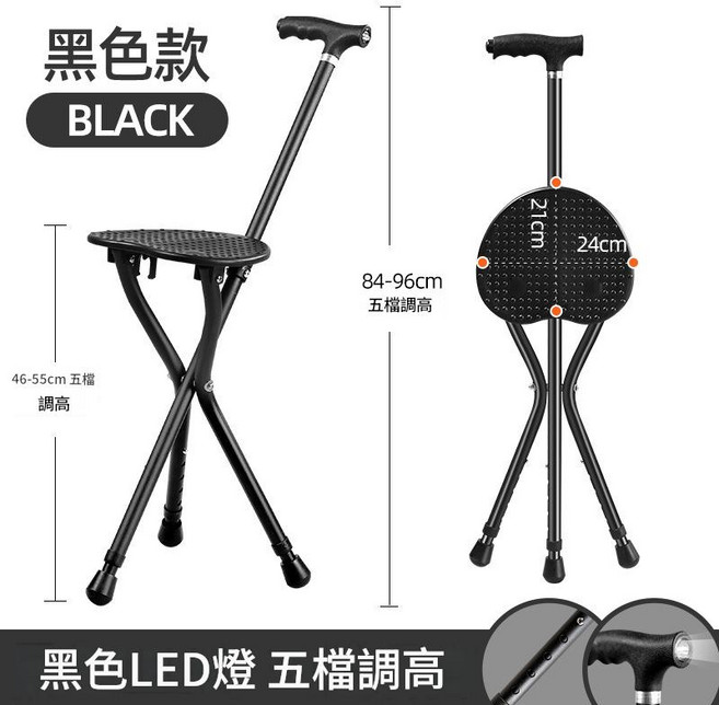 老年人摺疊三腳手杖凳 鋁合金三角拐杖凳, 鋁合金帶燈T型把手黑色 可以調高, 1