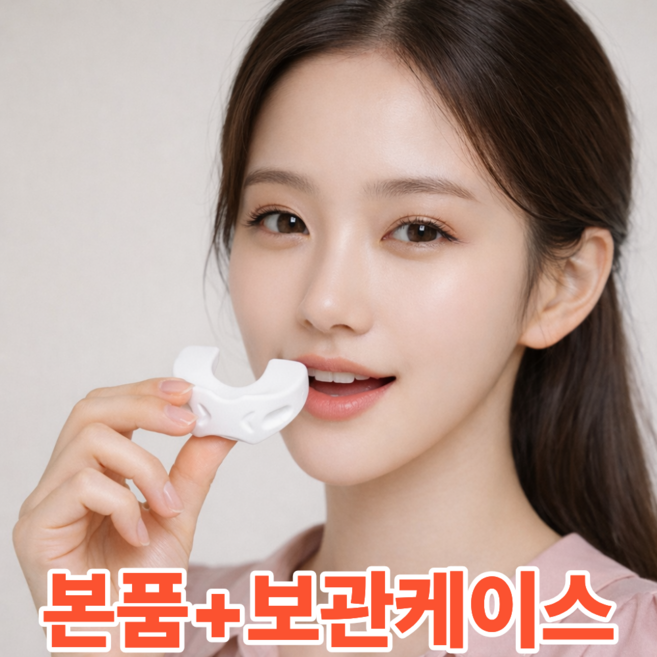 블링앤코 팔자주름 개선 안면근육 운동 마우스피스, 1개, 화이트