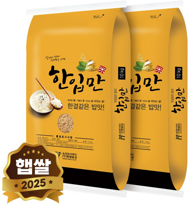 현대농산 국산 한입만 현미 10kg, 2개