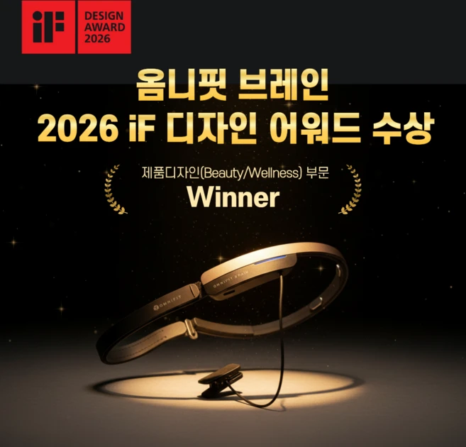 [옴니핏브레인] 집중력향상 학습기기 카이스트뇌공학자 개발 뉴로피드백 두뇌훈련, 1개, 1개입 - 쿠팡