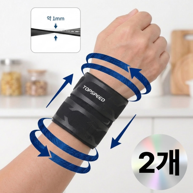 탑스피드 손목보호대 1mm 얇은 손목 아대 밴드, 1세트