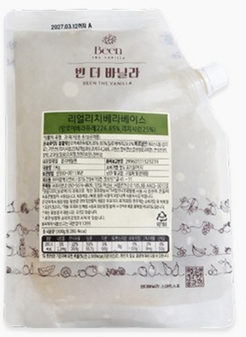 퍼플레인 리얼 리치베라 베이스 냉장 아이스박스포함, 1kg