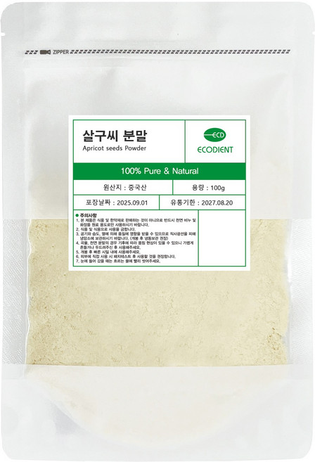 [에코디언트] 살구씨 100% 분말 가루 천연팩 곡물팩 천연화장품재료 천연비누재료 살구씨팩 50g 100g