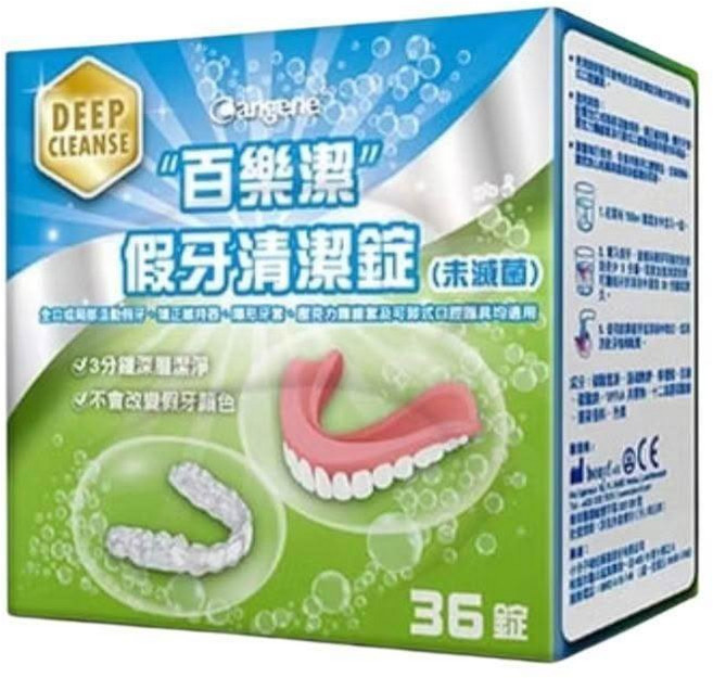 Bioclean百樂潔 假牙清潔錠 36錠/盒 歐洲製造 深層清潔 假牙/牙套/護齒套/維持器, 1個, 【百樂潔】假牙清潔錠-36錠