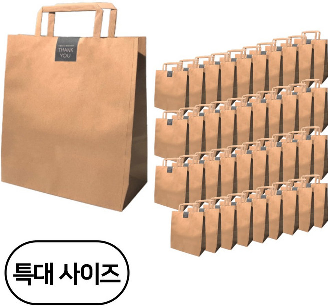 제로패키지 크라프트 무지 쇼핑백 특대 40p + 감사 스티커 40p, 혼합색상, 1세트