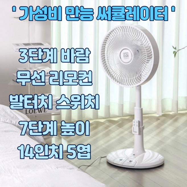 가정용 발터치 스위치+무선리모콘 스텐드선풍기 HBMR1473