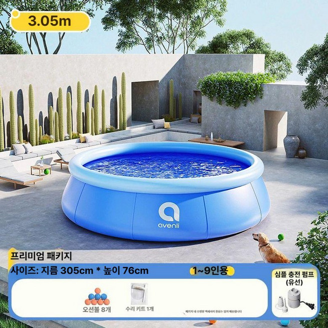 MM-G 3m 원형풀 수영장 풀장 가정용 야외 접이식 차양막 그늘막 중대형, 1개, 3m 표준 입문 유선