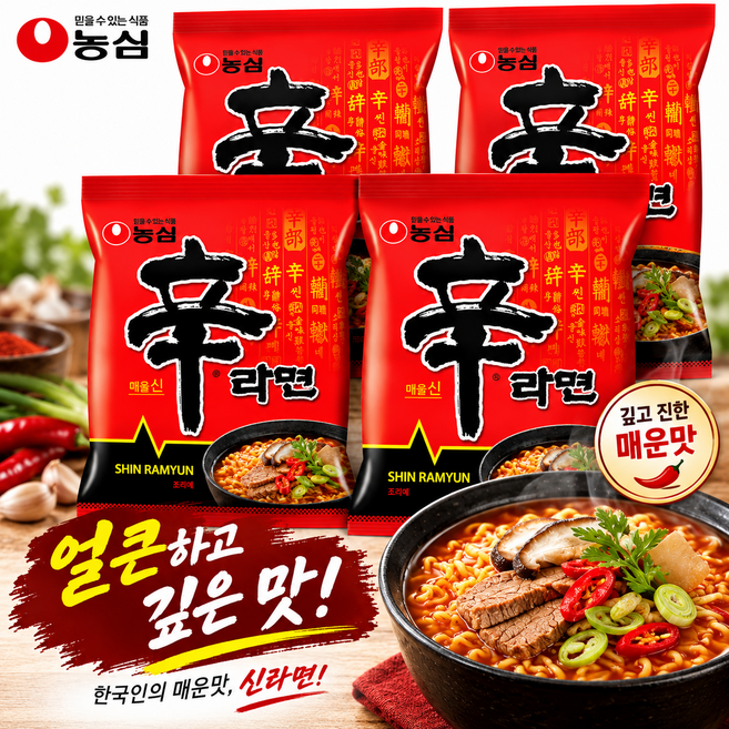 농심 신라면 5입X4개, 20개
