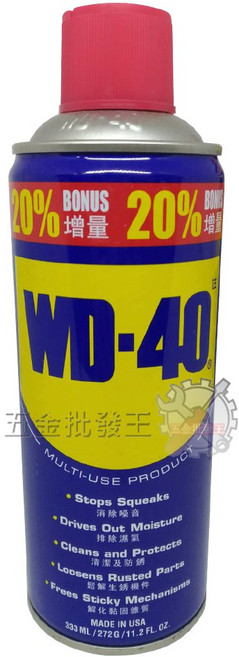WD-40 萬能潤滑劑 增量瓶, 1個